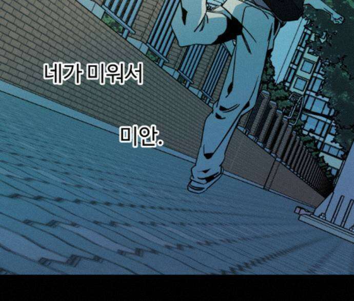 슬로우 다이브 9장 (6) 상처는 마음의 사치 52