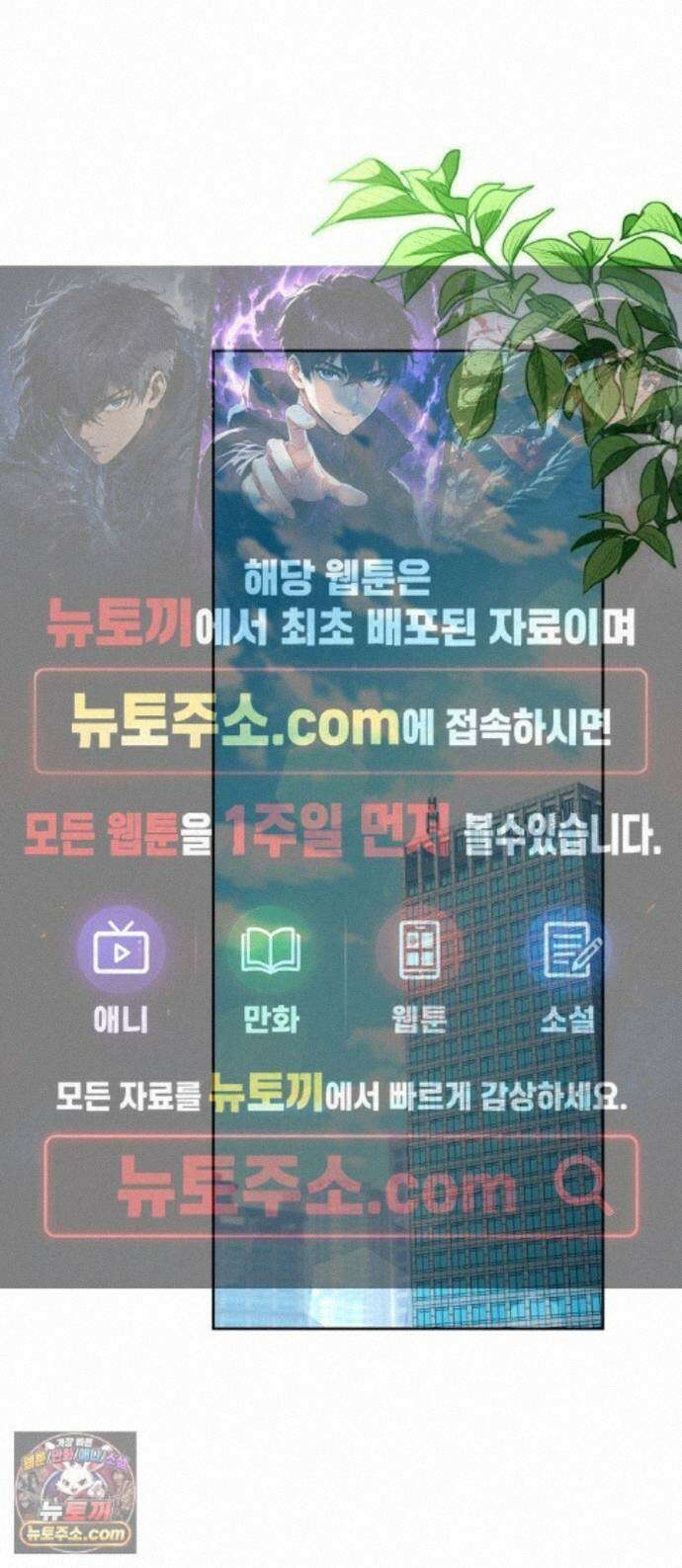 돌아온 여름에게 56화 1