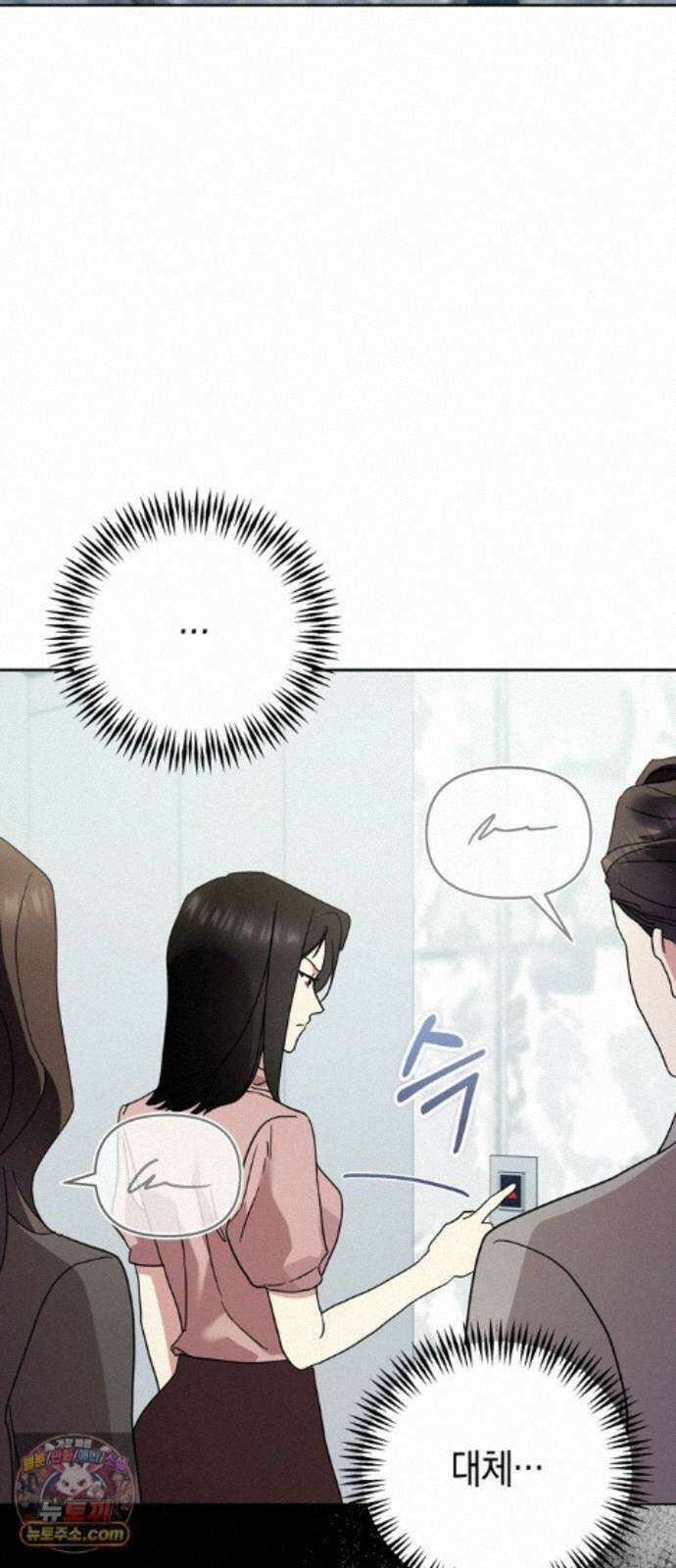 돌아온 여름에게 56화 3