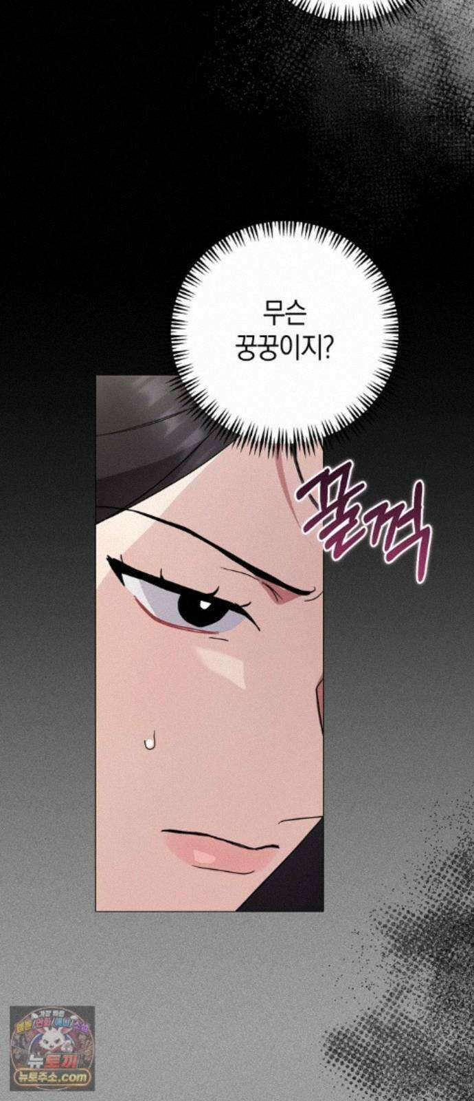돌아온 여름에게 56화 4