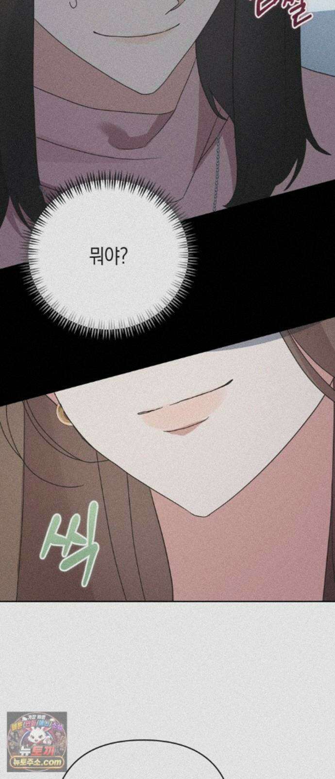 돌아온 여름에게 56화 8