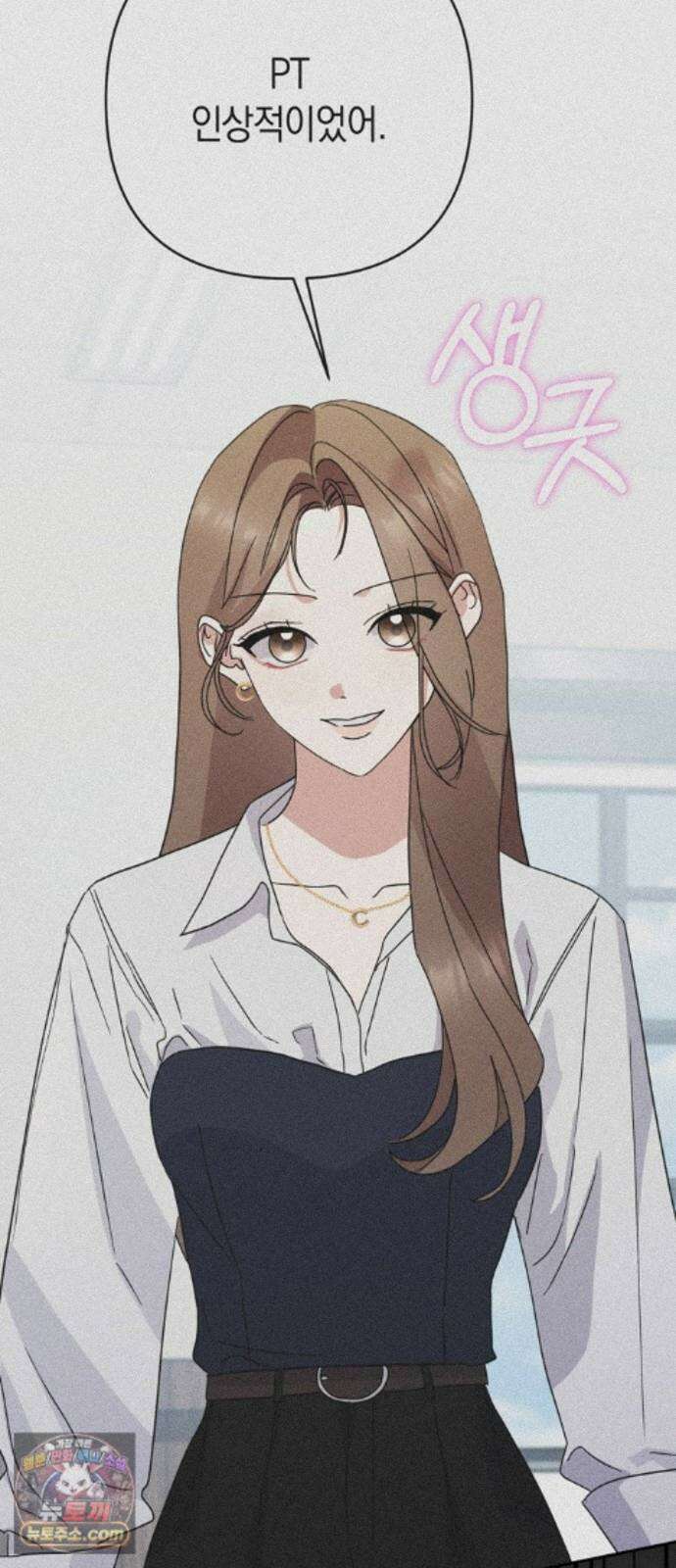 돌아온 여름에게 56화 9