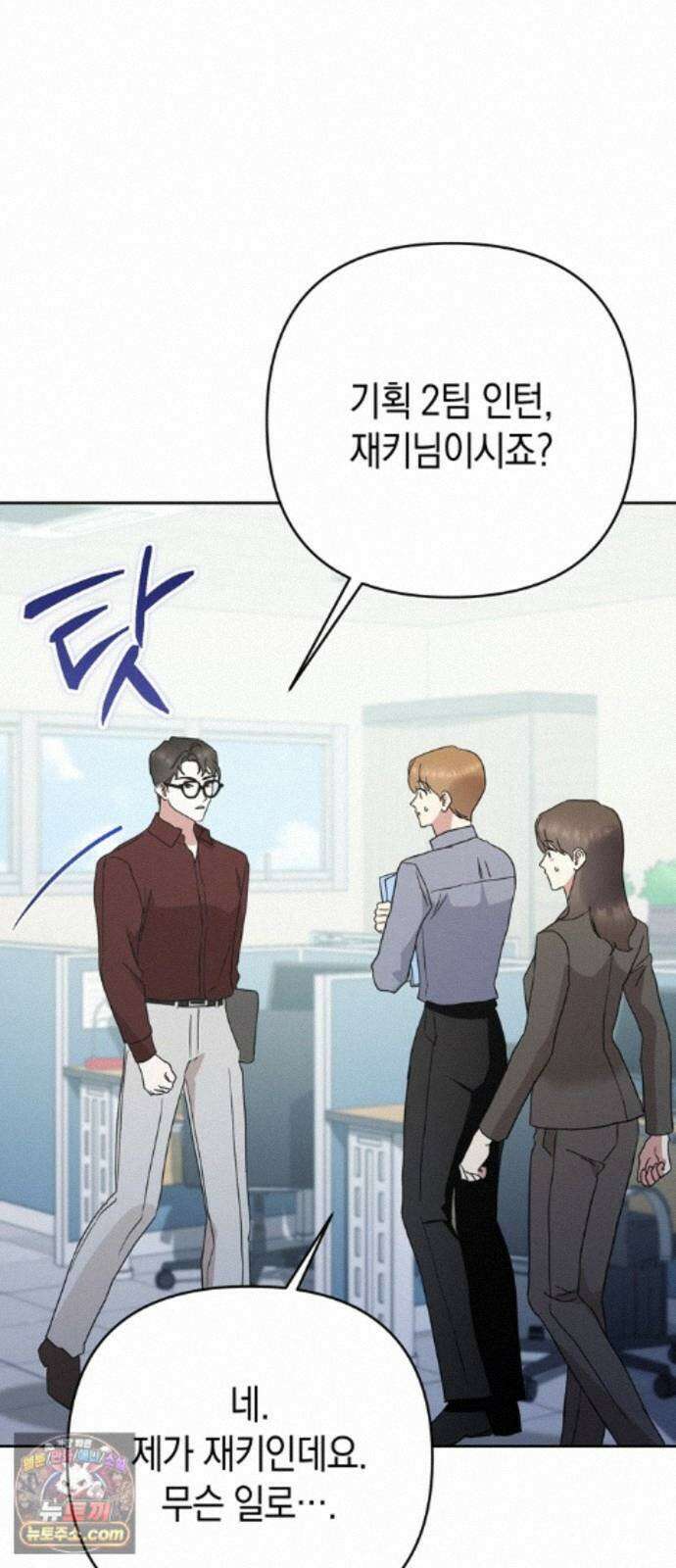 돌아온 여름에게 56화 17
