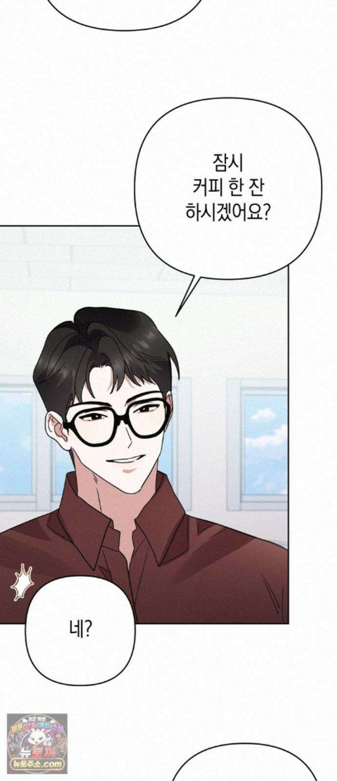 돌아온 여름에게 56화 18