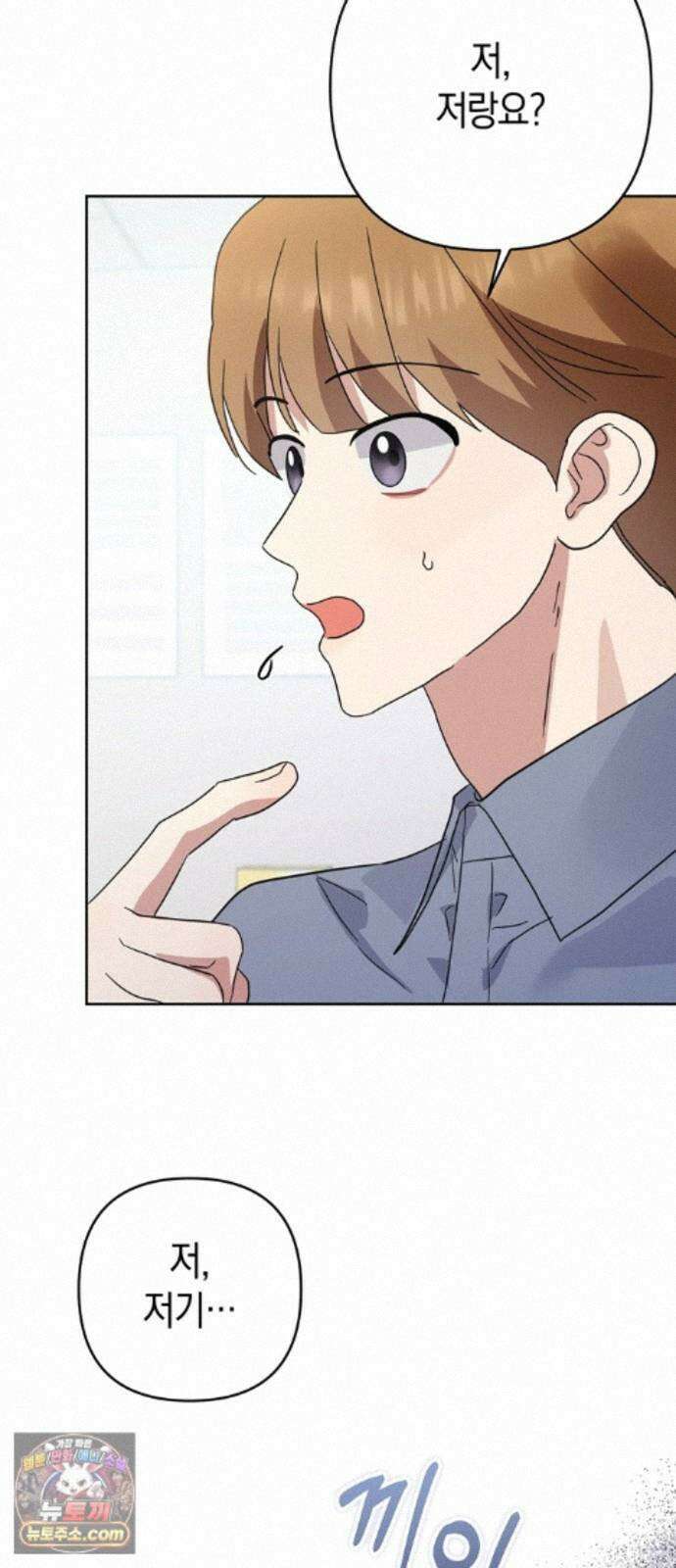 돌아온 여름에게 56화 19