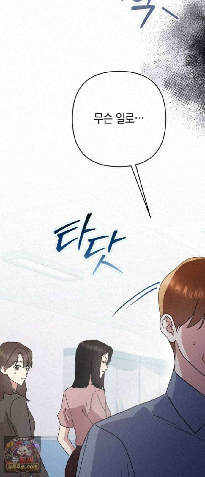 돌아온 여름에게 56화 20