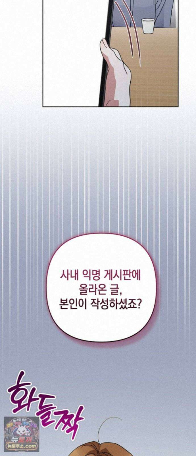 돌아온 여름에게 56화 25