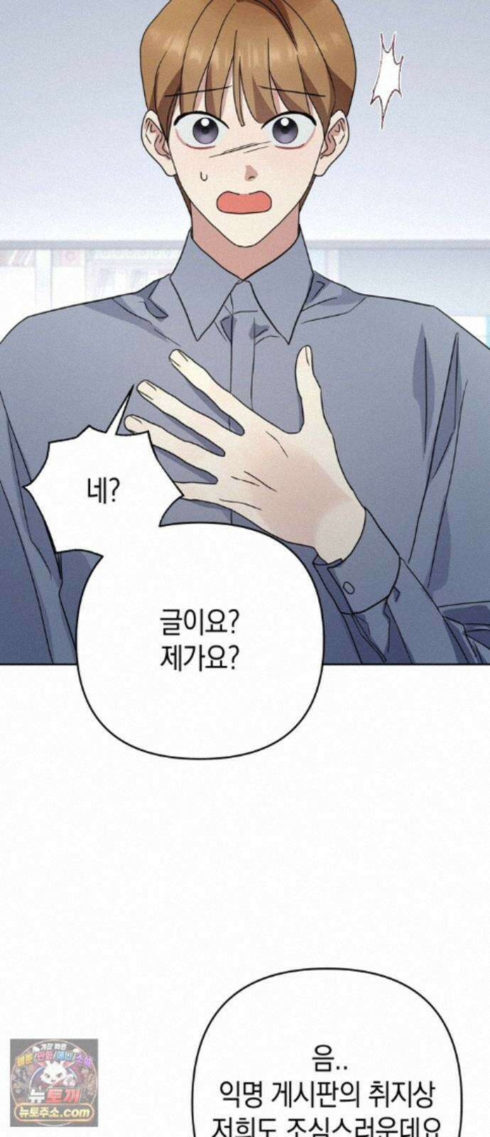 돌아온 여름에게 56화 26