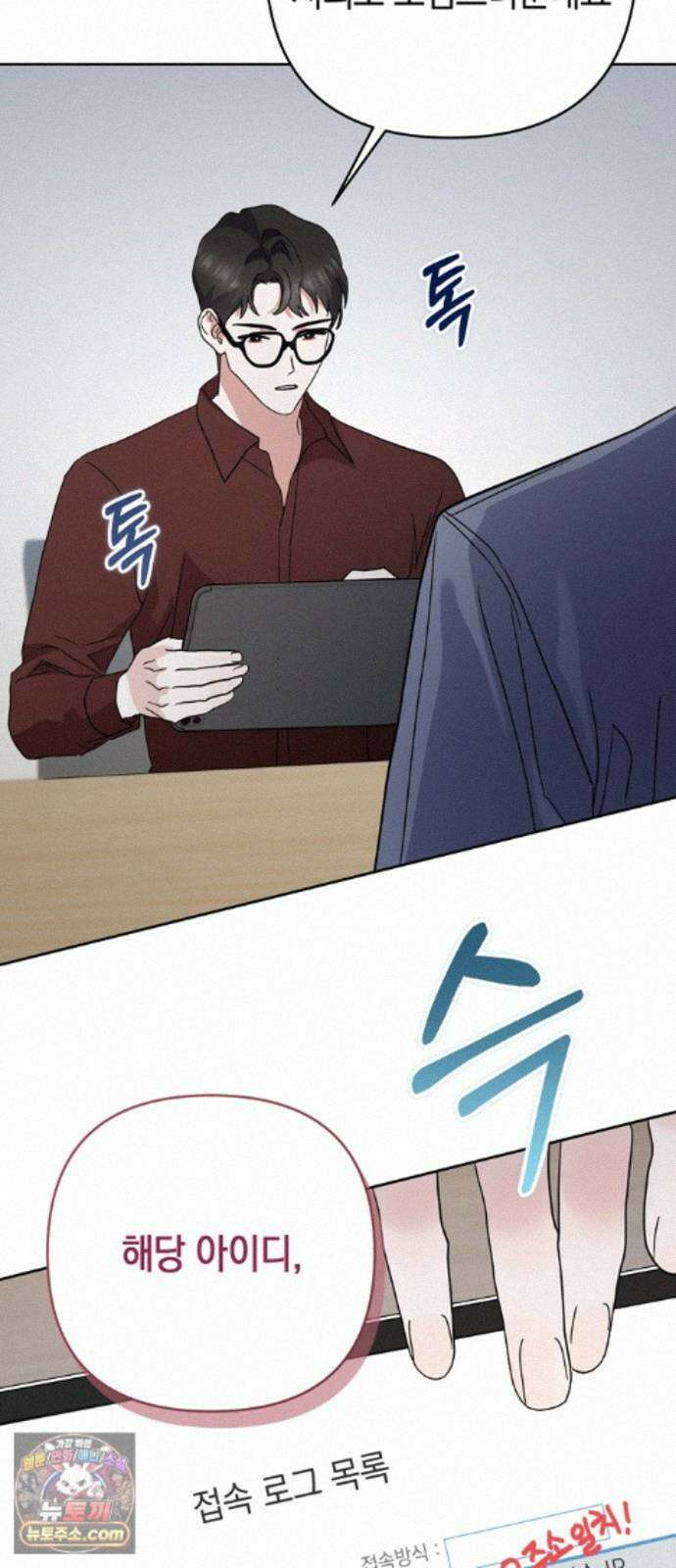 돌아온 여름에게 56화 27