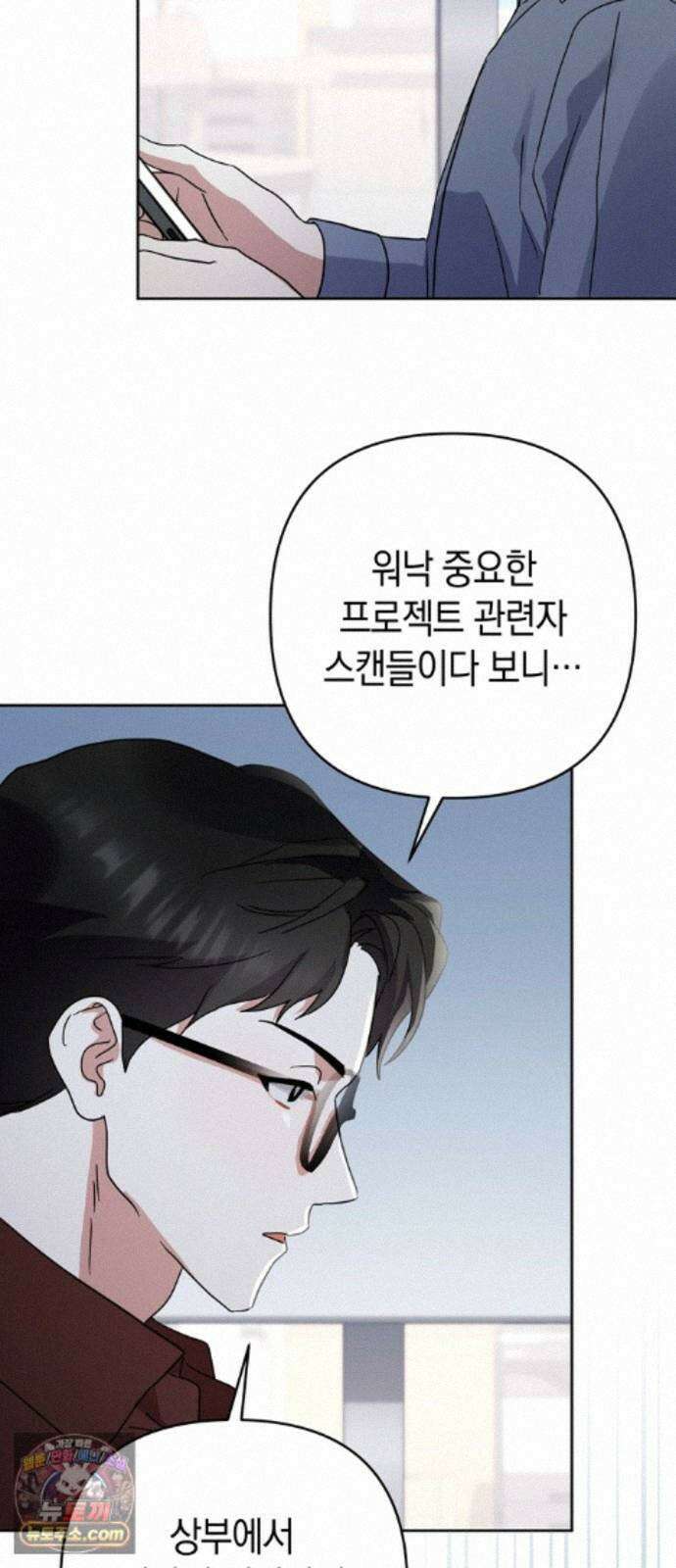 돌아온 여름에게 56화 29