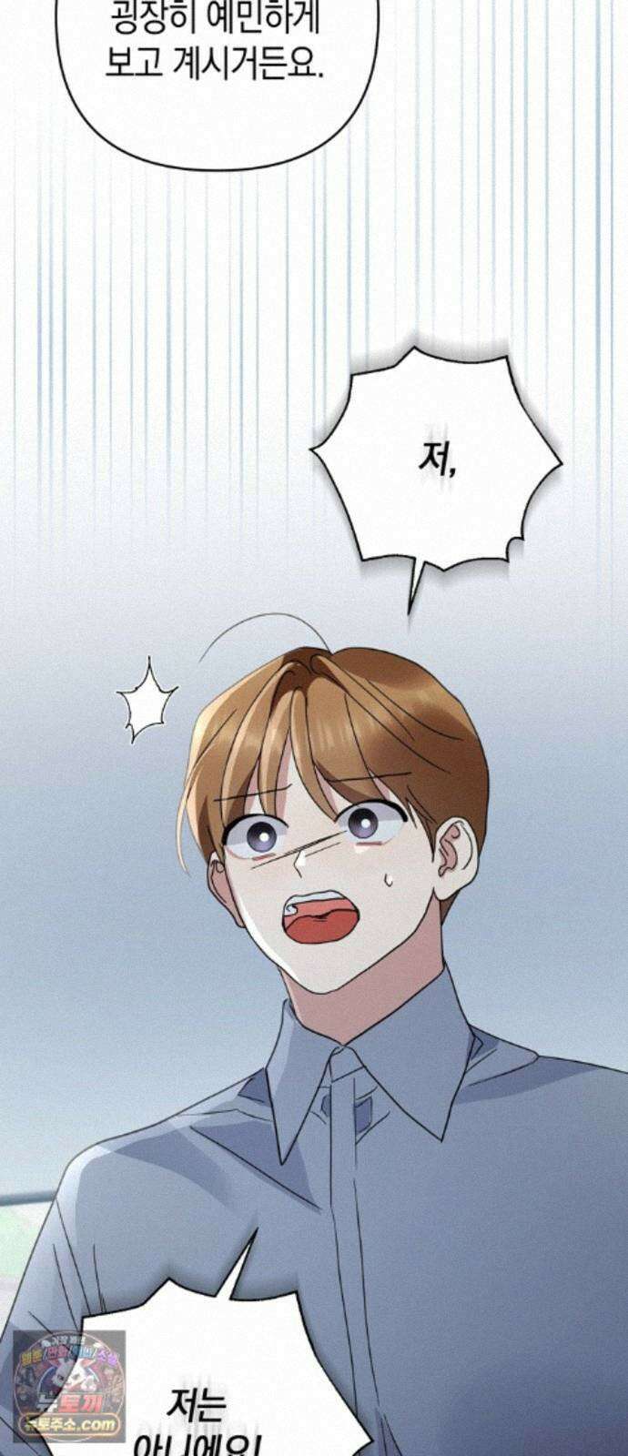 돌아온 여름에게 56화 30