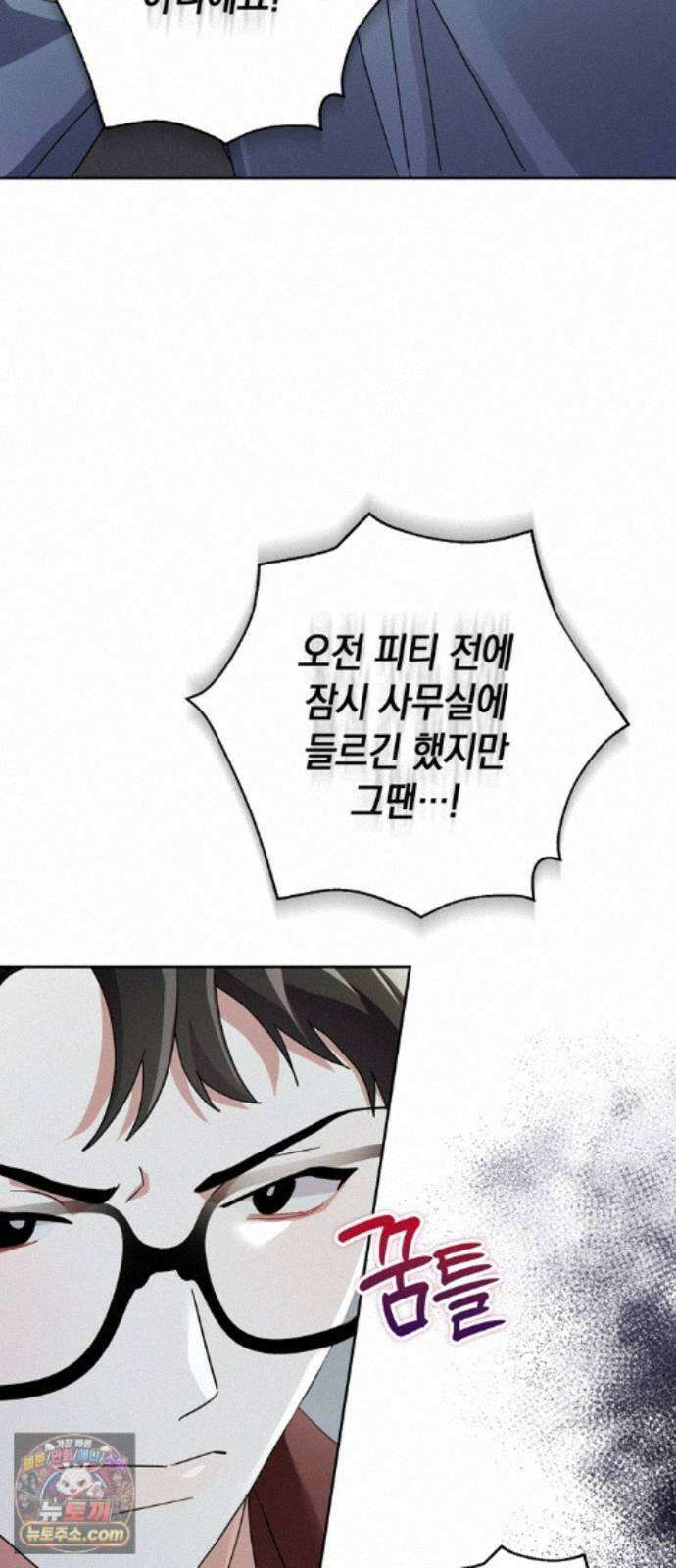돌아온 여름에게 56화 31