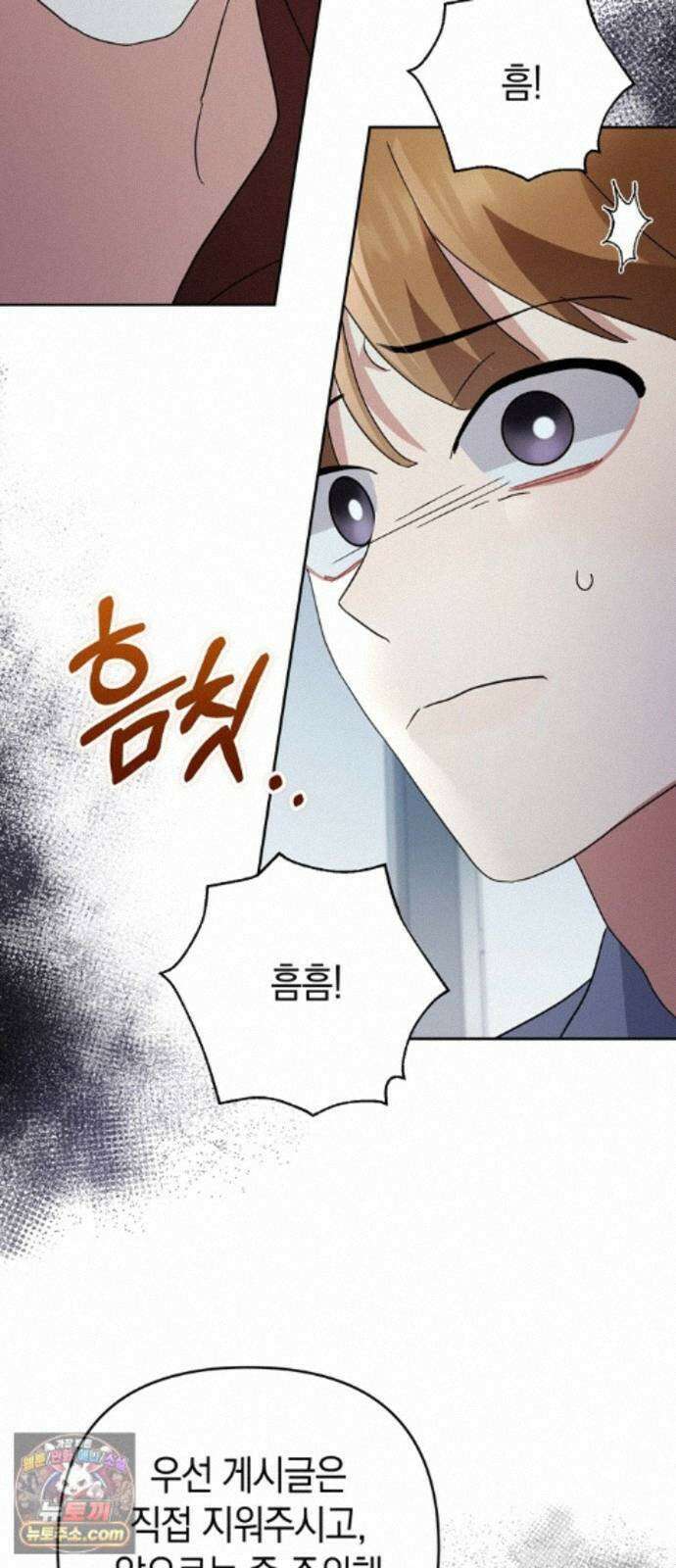 돌아온 여름에게 56화 32