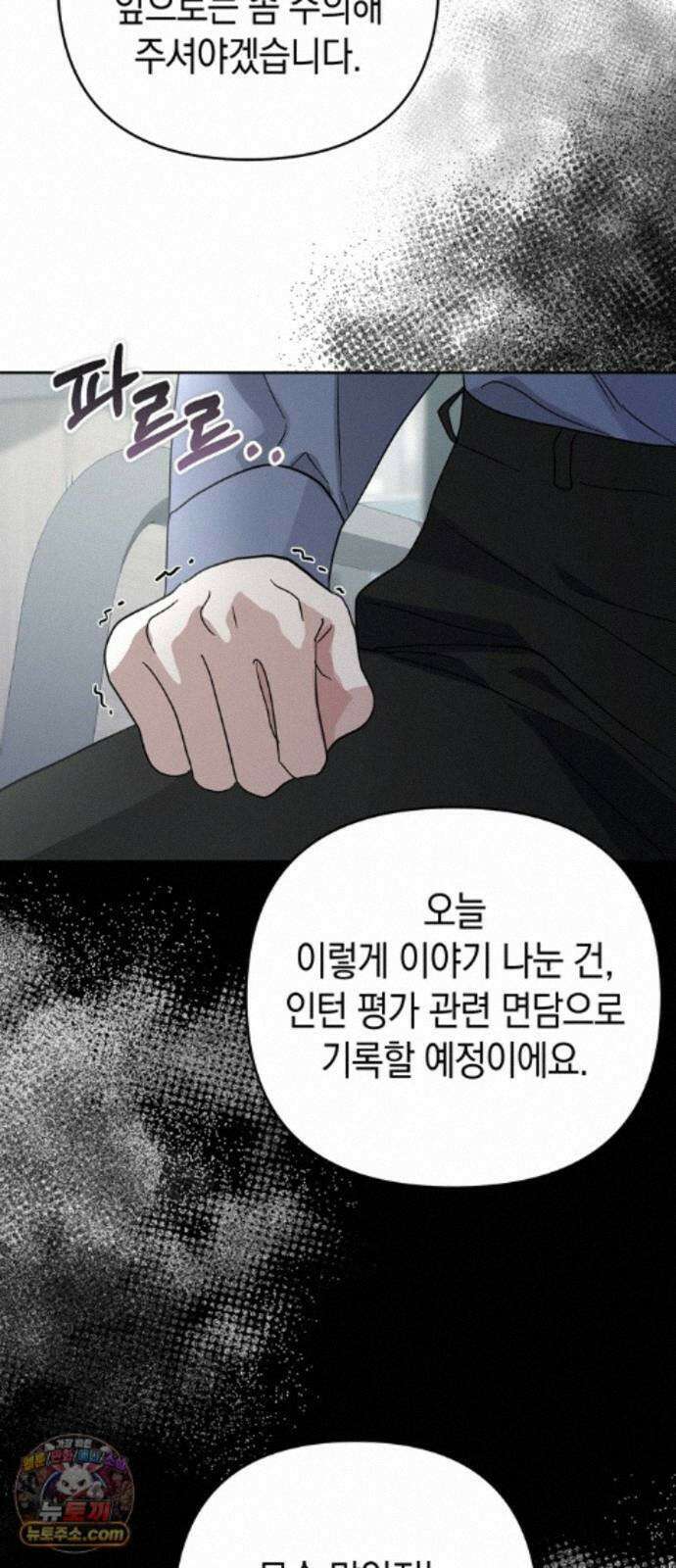 돌아온 여름에게 56화 33