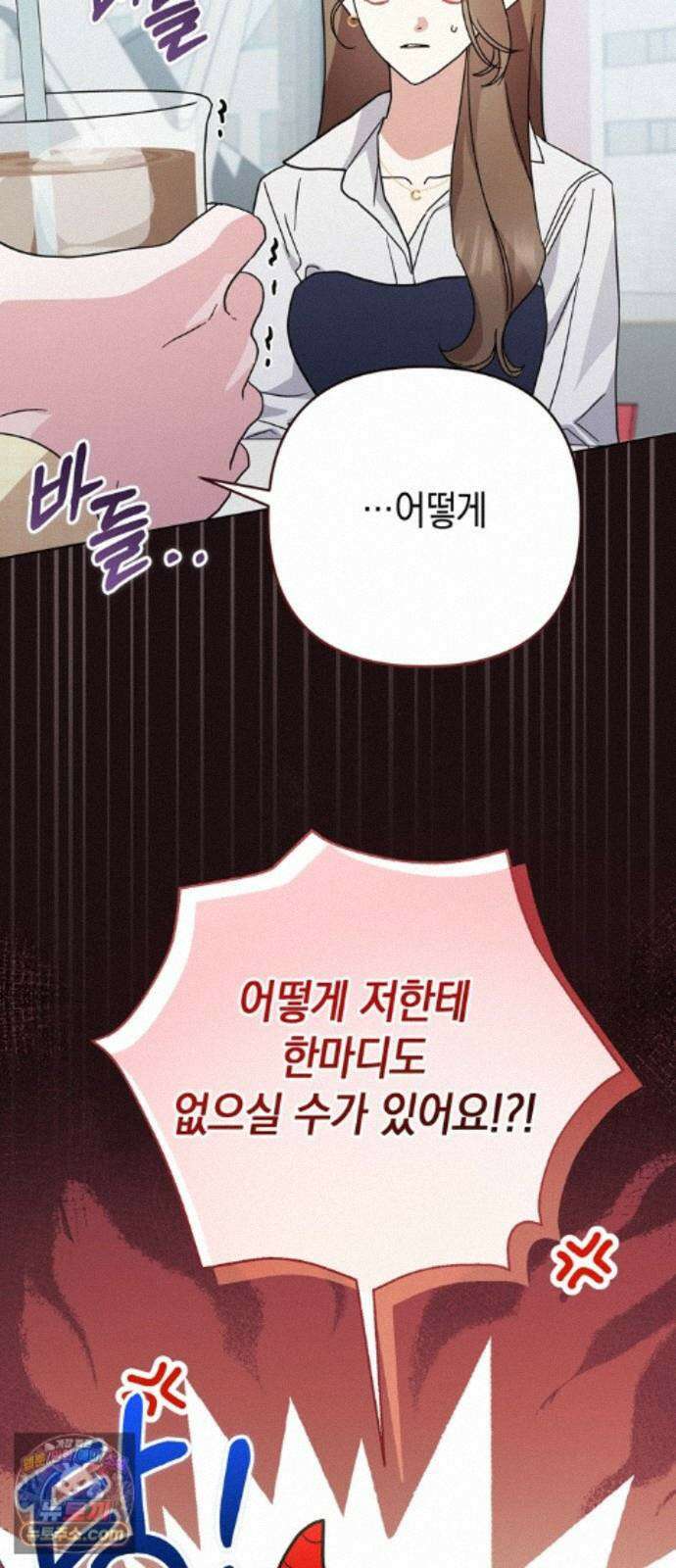 돌아온 여름에게 56화 44