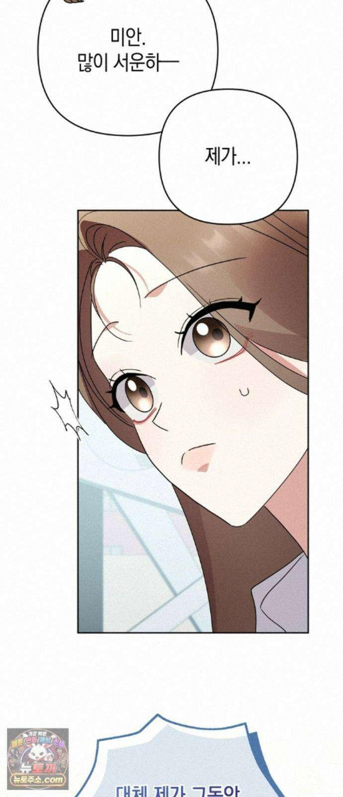 돌아온 여름에게 56화 46