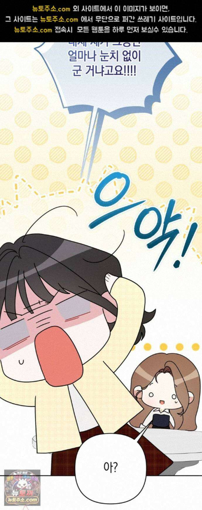 돌아온 여름에게 56화 47