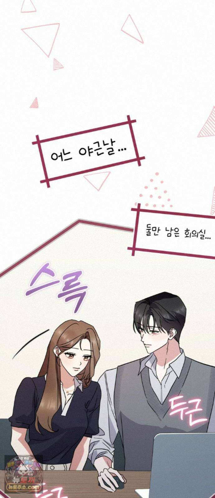 돌아온 여름에게 56화 48