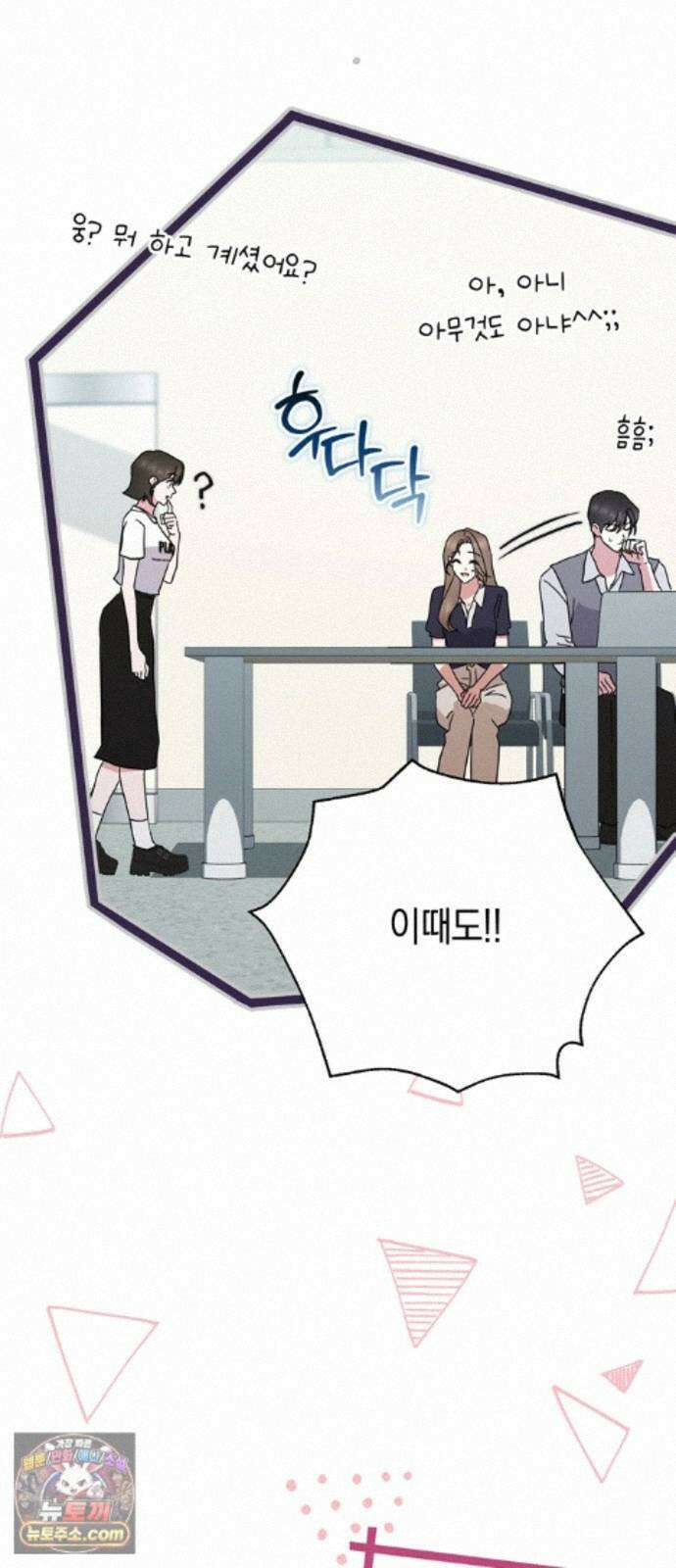 돌아온 여름에게 56화 50