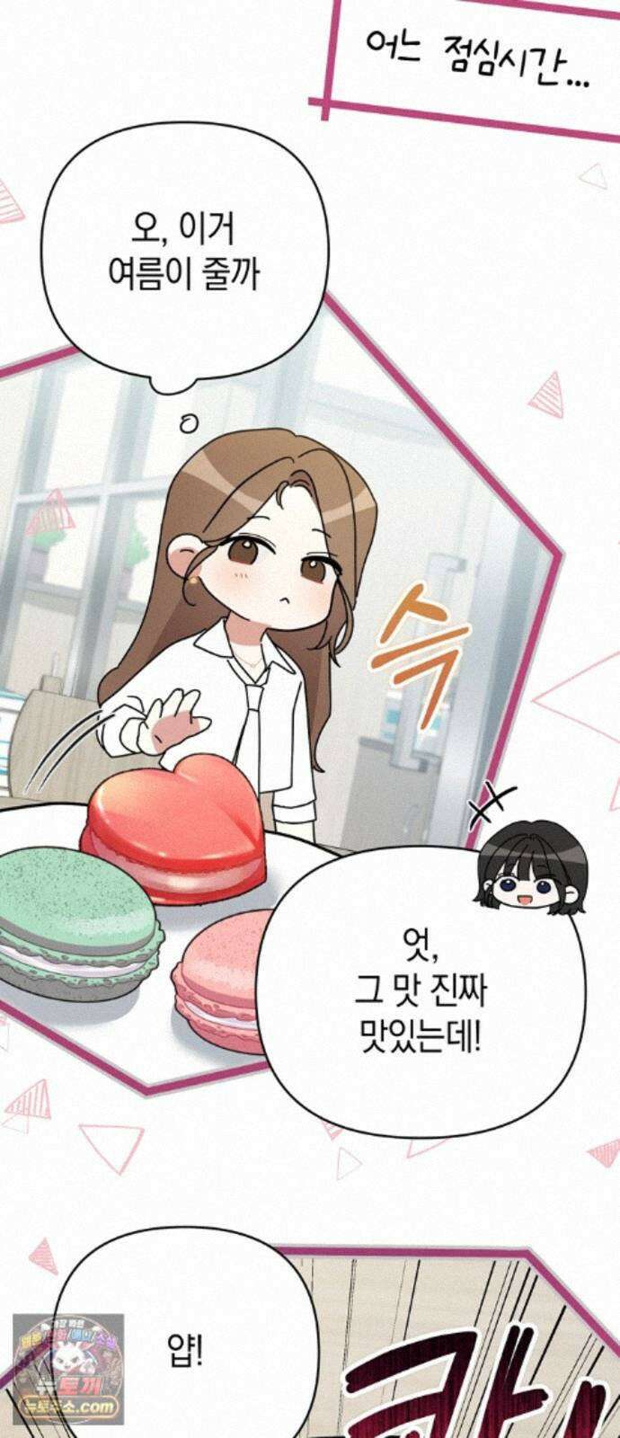 돌아온 여름에게 56화 51
