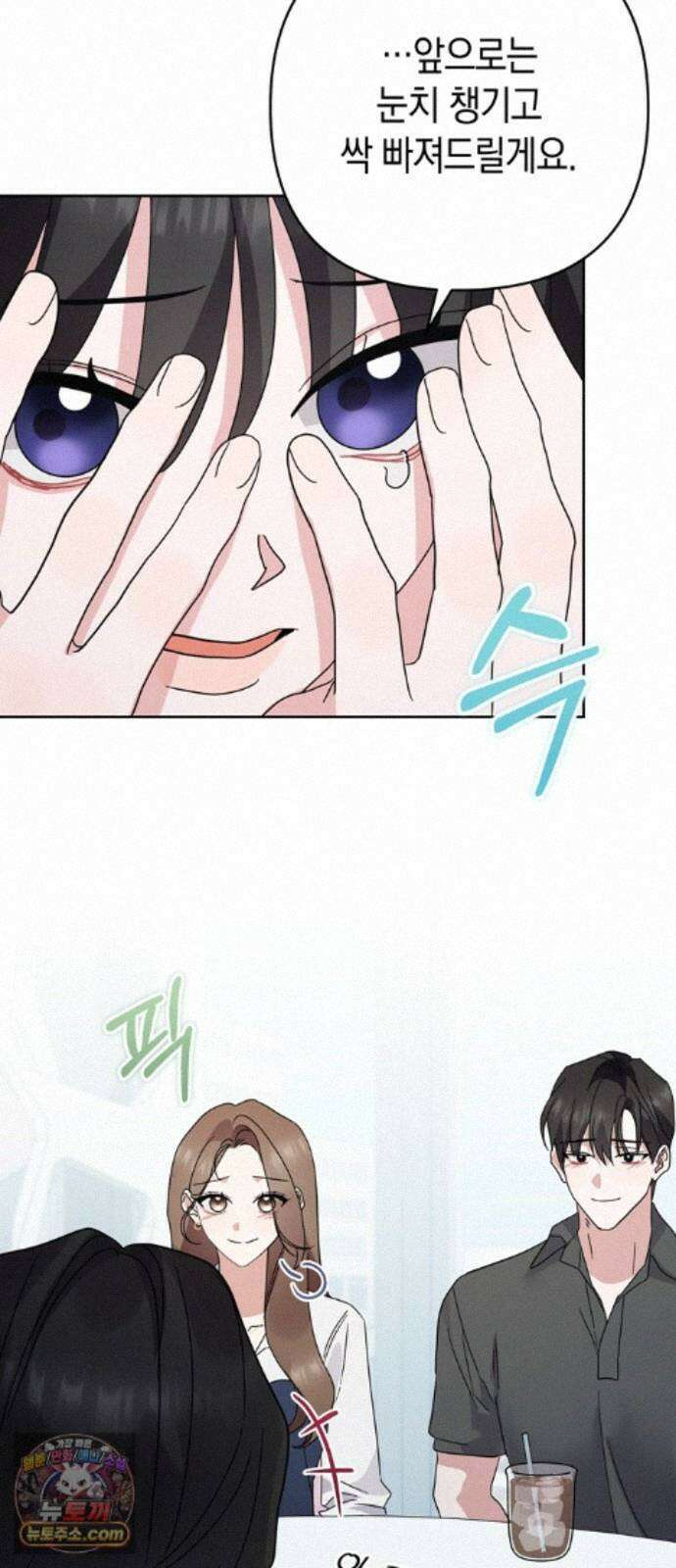 돌아온 여름에게 56화 55
