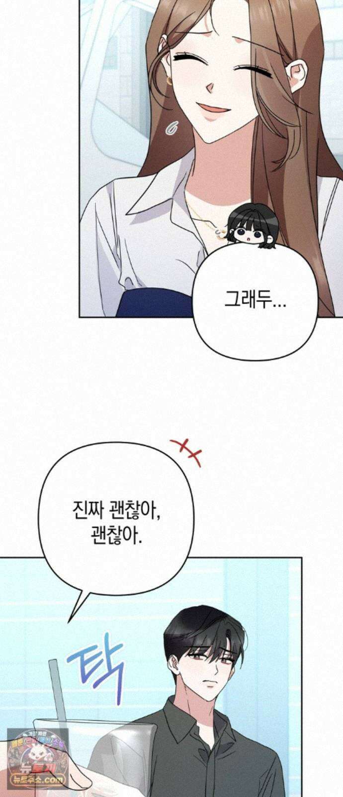 돌아온 여름에게 56화 61
