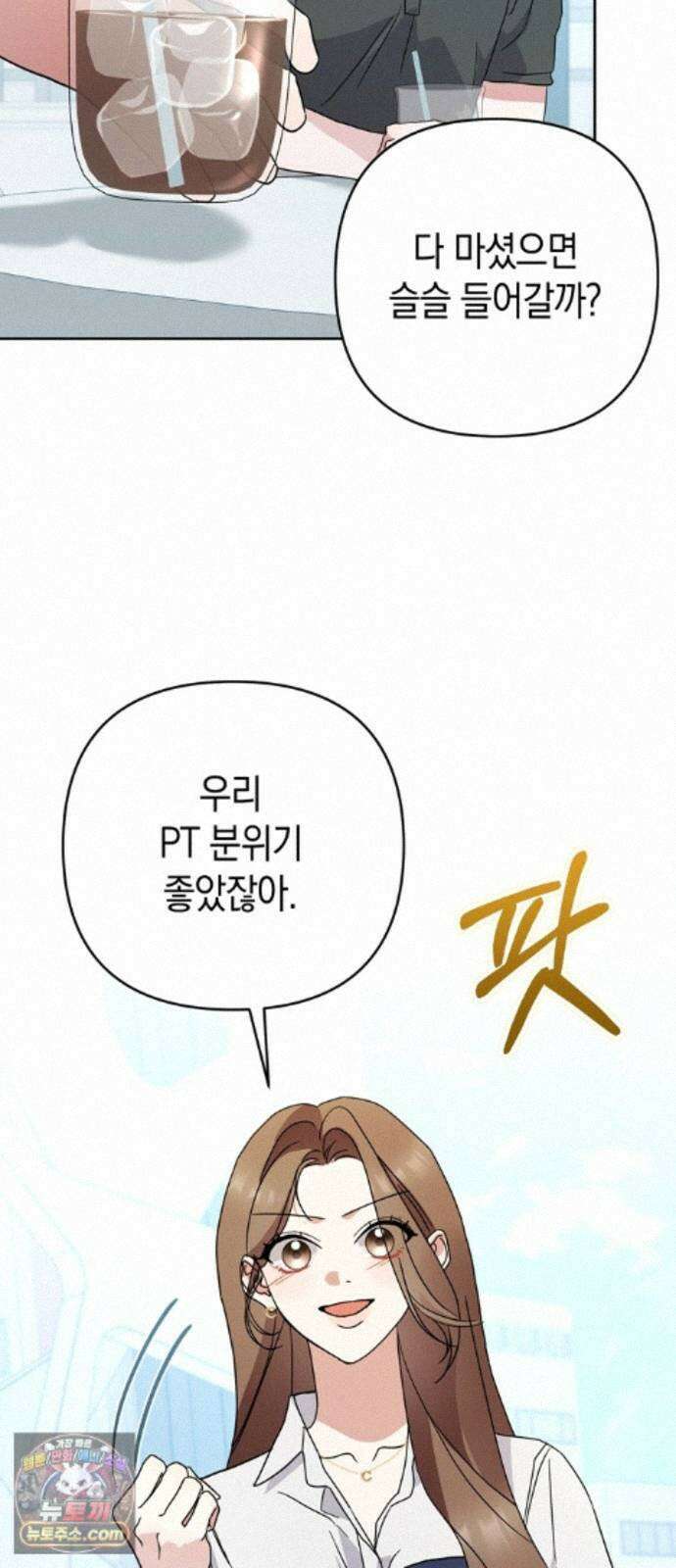 돌아온 여름에게 56화 62