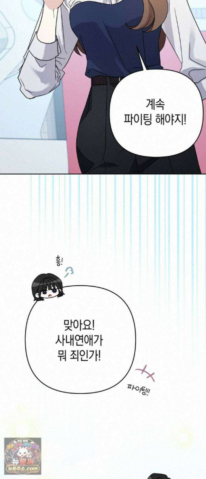 돌아온 여름에게 56화 63