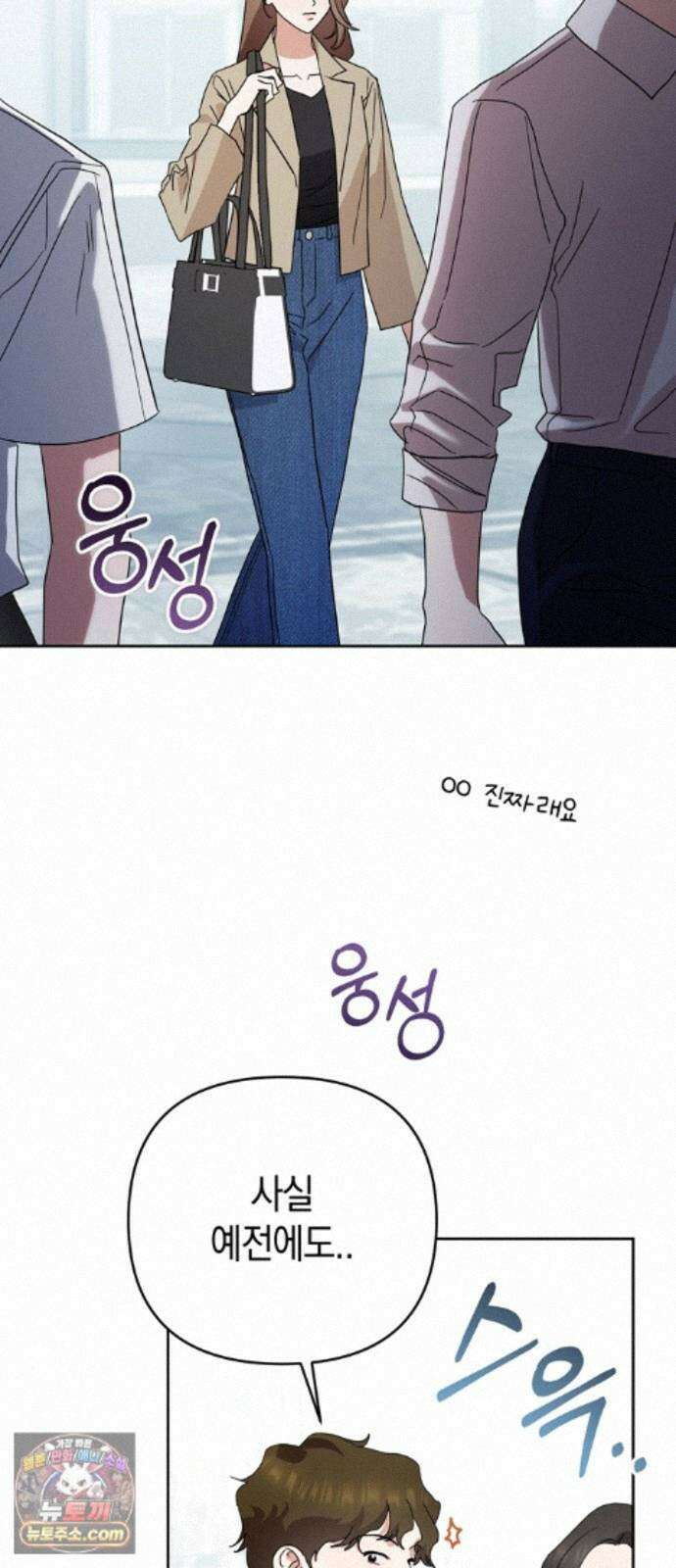 돌아온 여름에게 56화 66