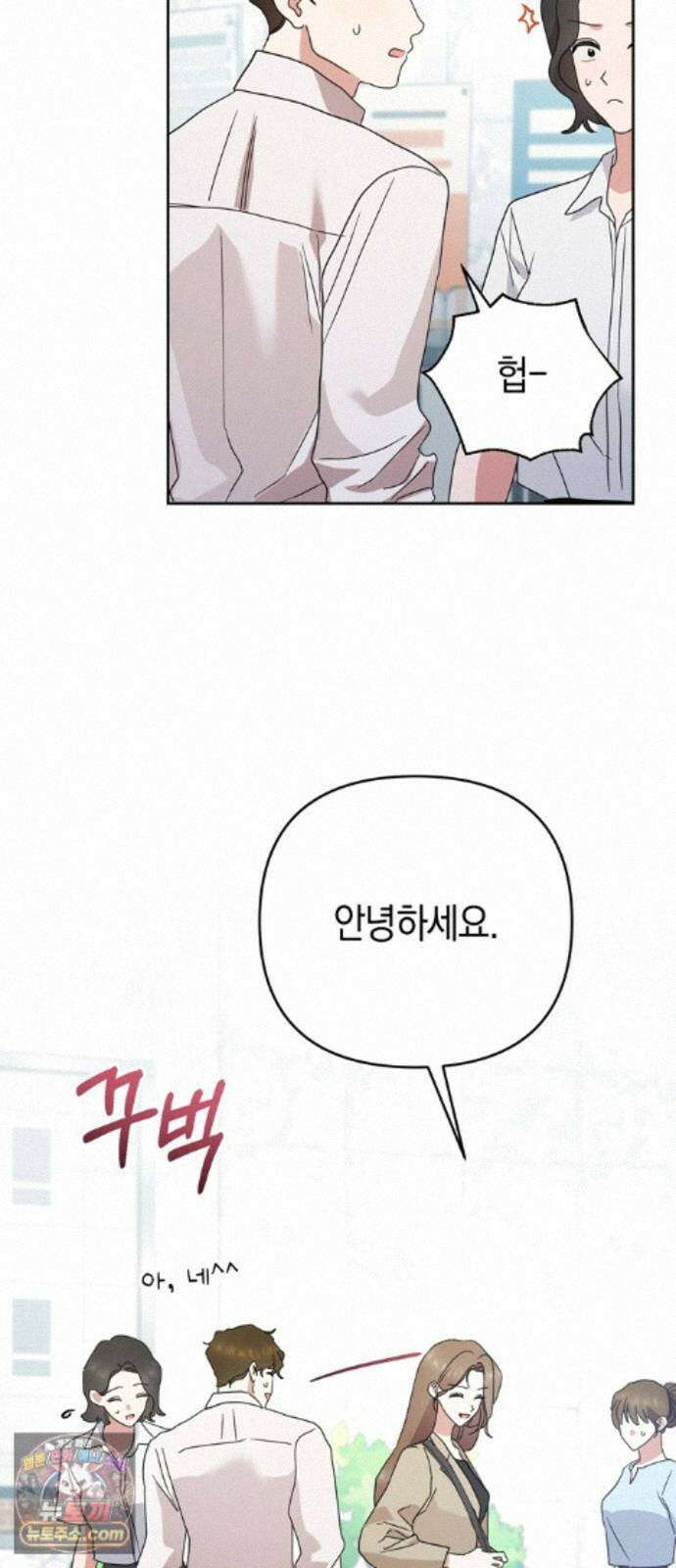 돌아온 여름에게 56화 67