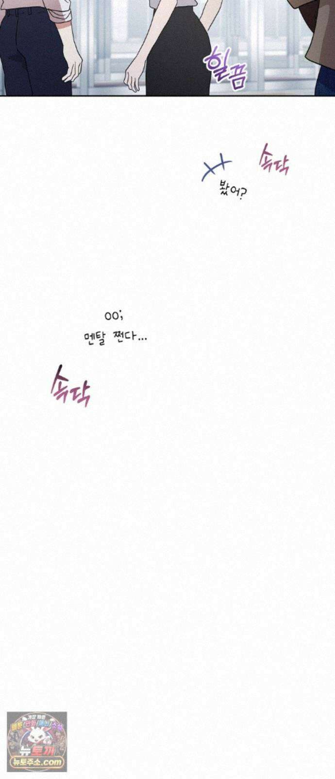 돌아온 여름에게 56화 69
