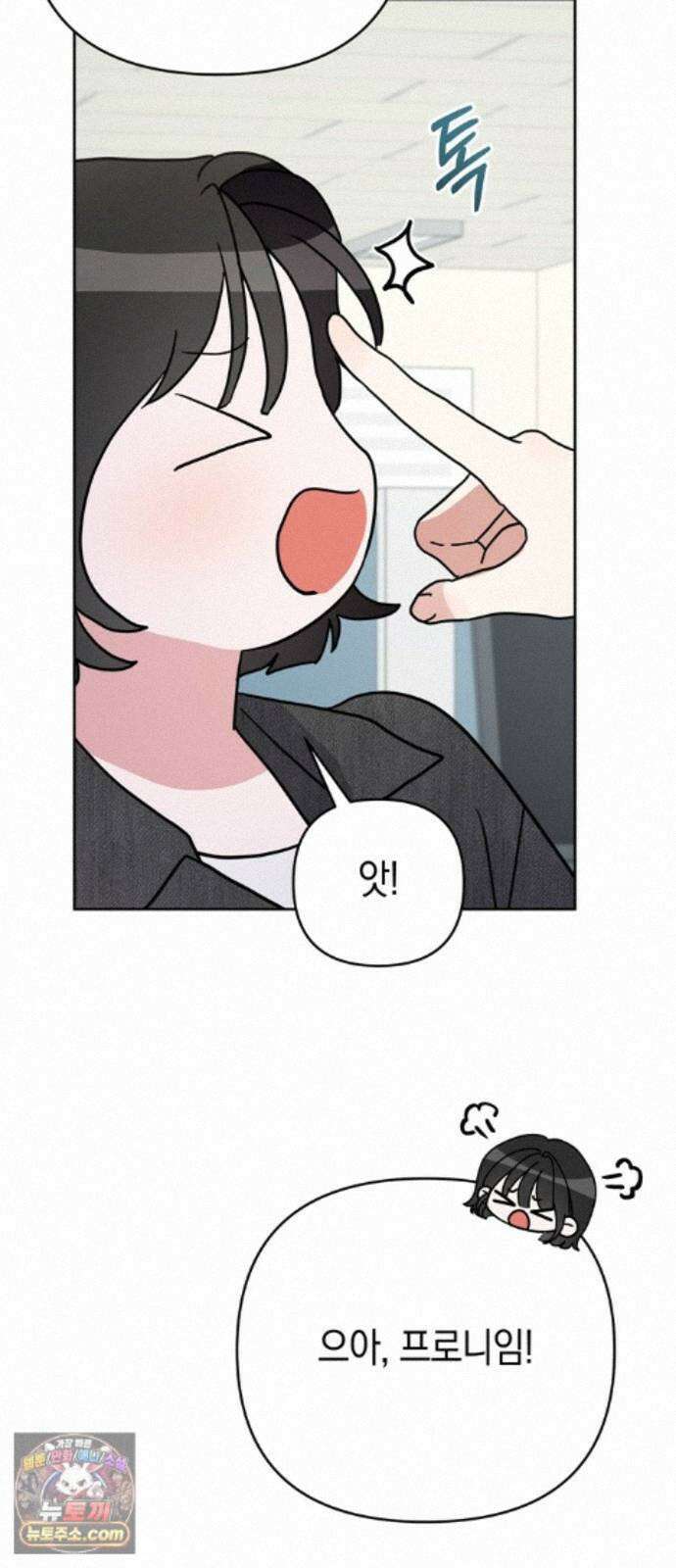 돌아온 여름에게 56화 74
