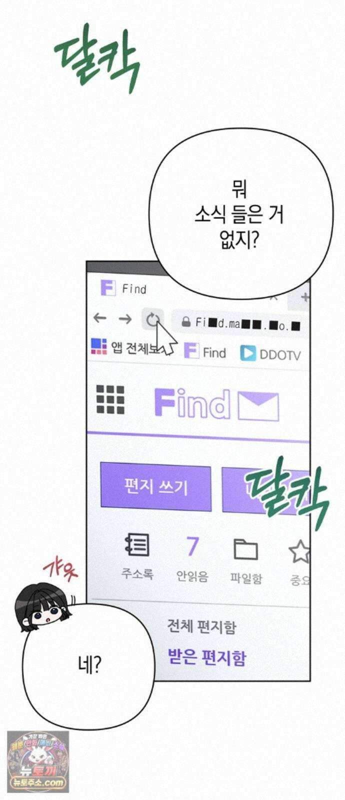 돌아온 여름에게 56화 76