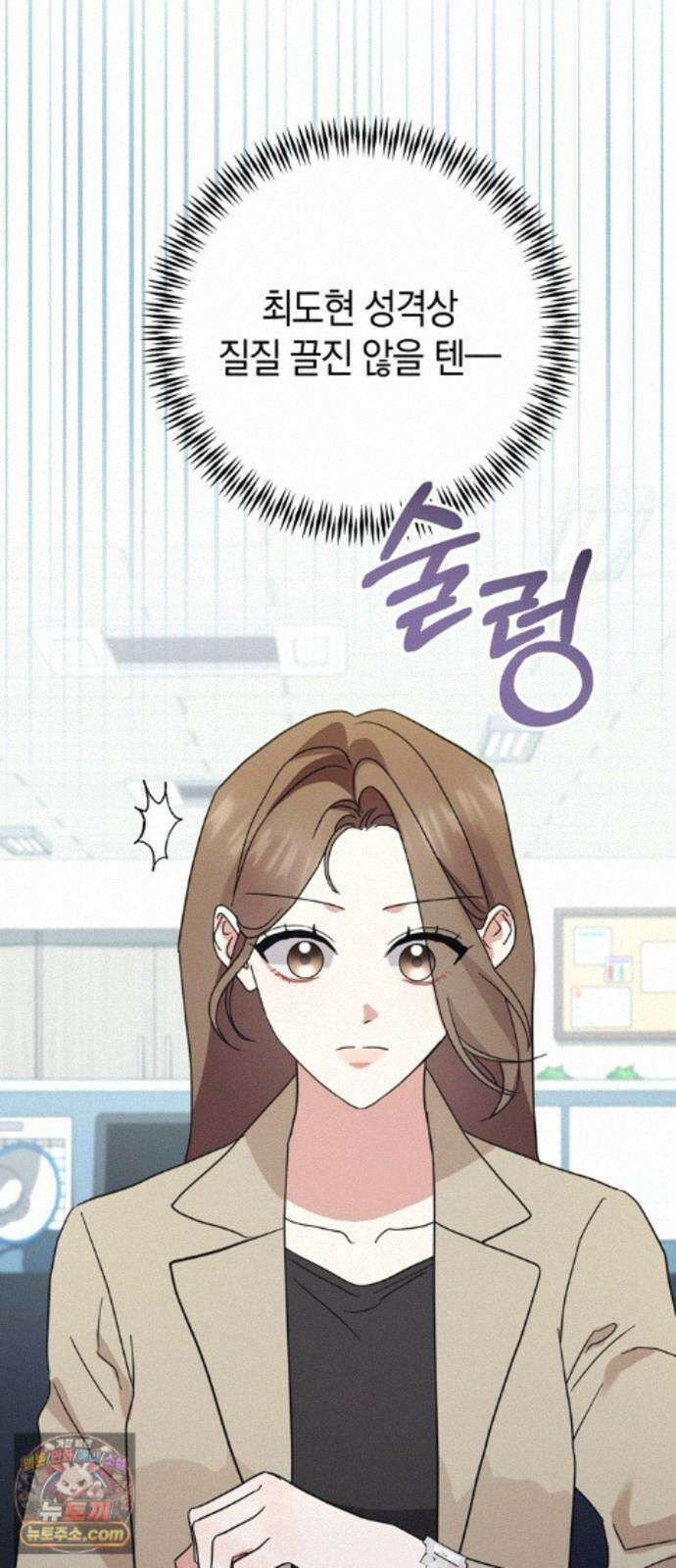 돌아온 여름에게 56화 80
