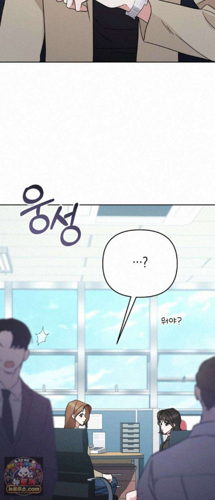 돌아온 여름에게 56화 81