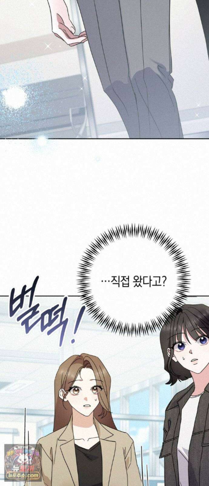 돌아온 여름에게 56화 86