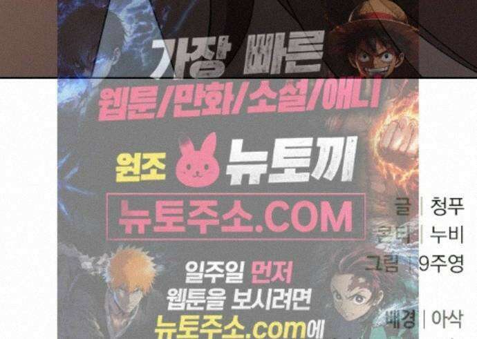 돌아온 여름에게 56화 92