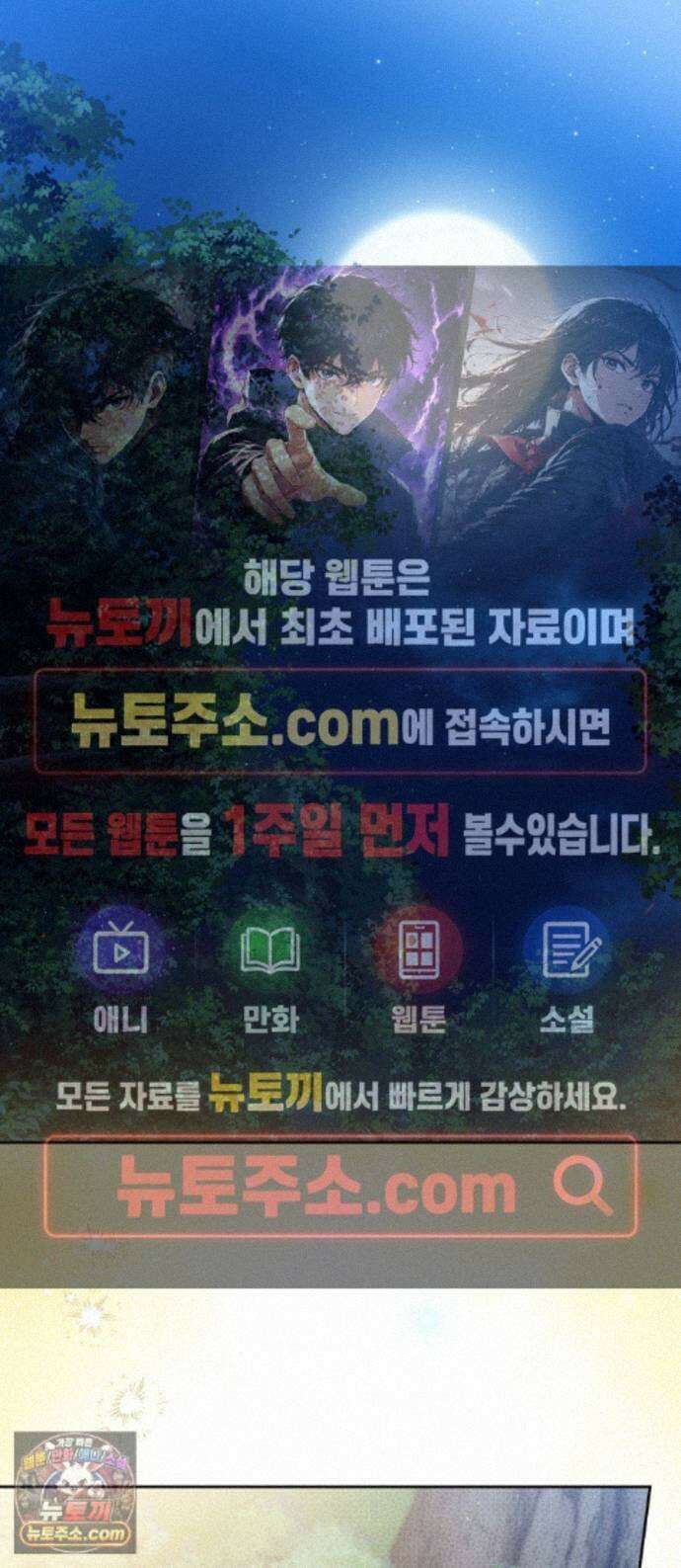대공비가 체질입니다 50화 1