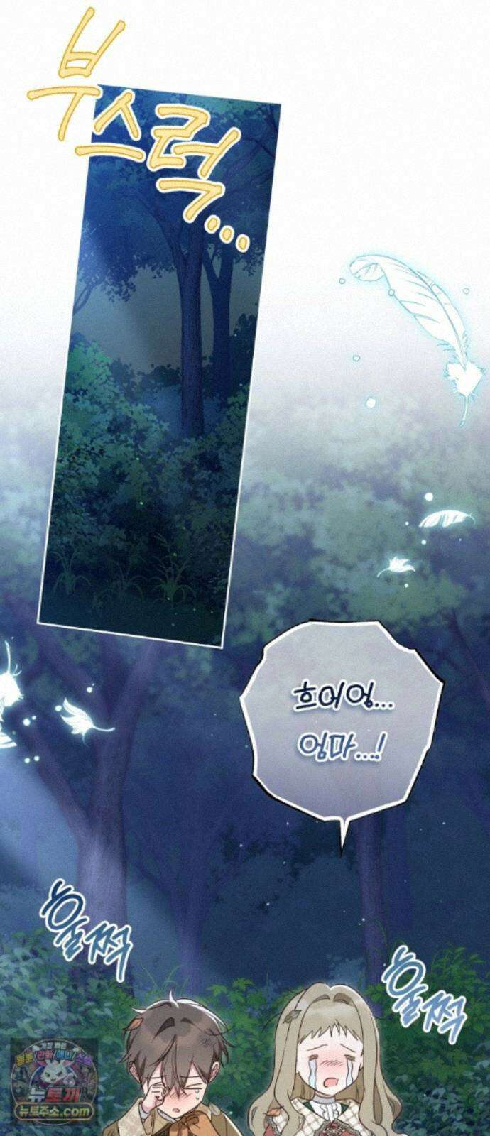 대공비가 체질입니다 50화 8