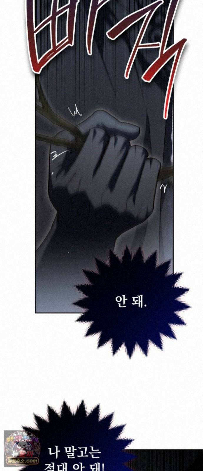 대공비가 체질입니다 50화 23