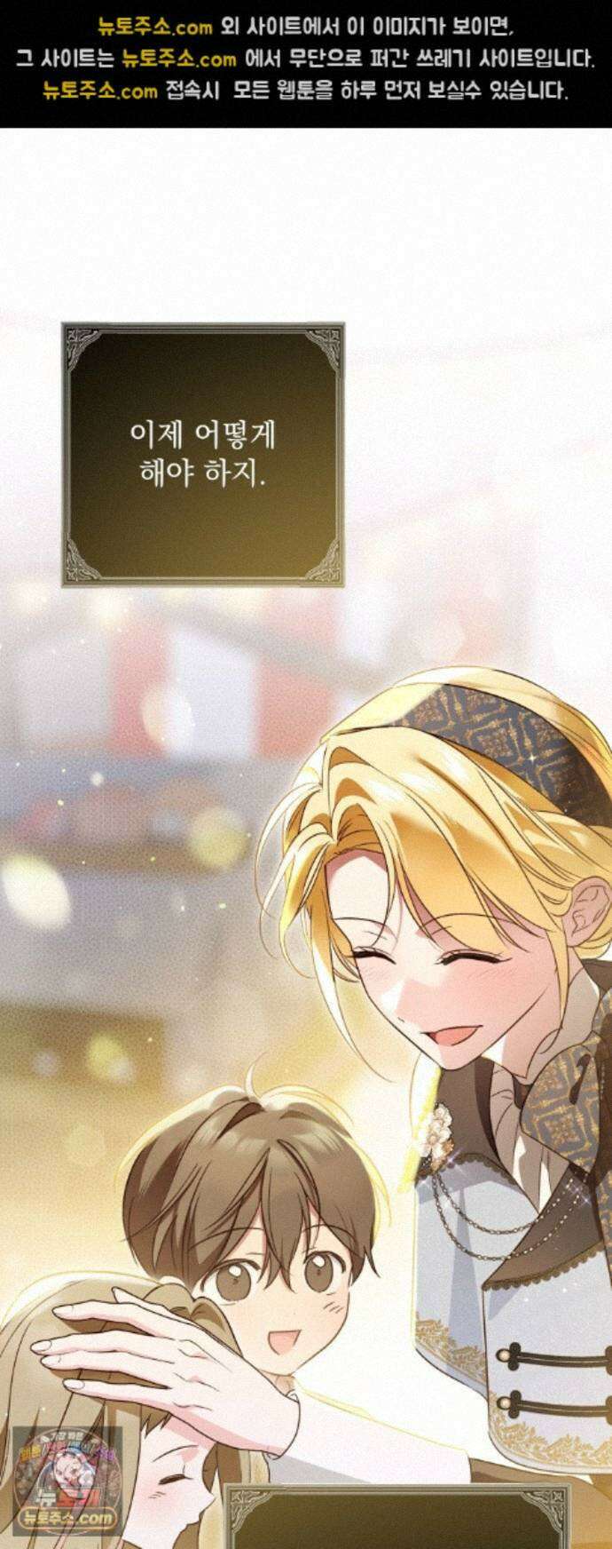 대공비가 체질입니다 50화 38