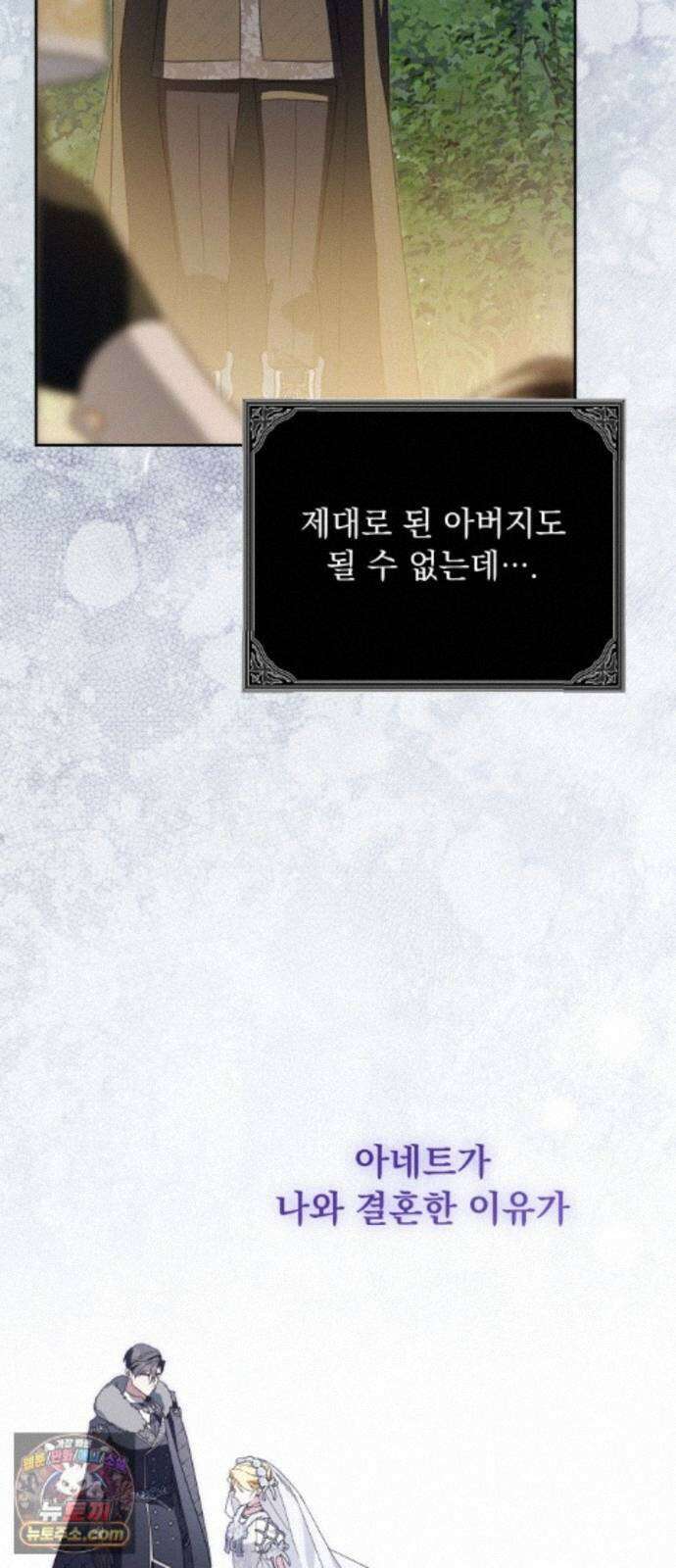 대공비가 체질입니다 50화 40