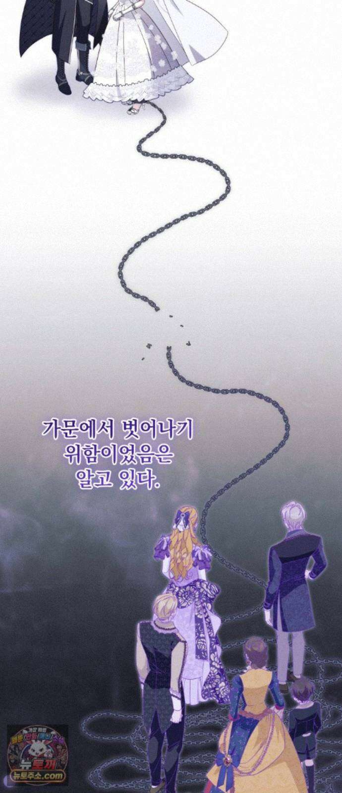 대공비가 체질입니다 50화 41