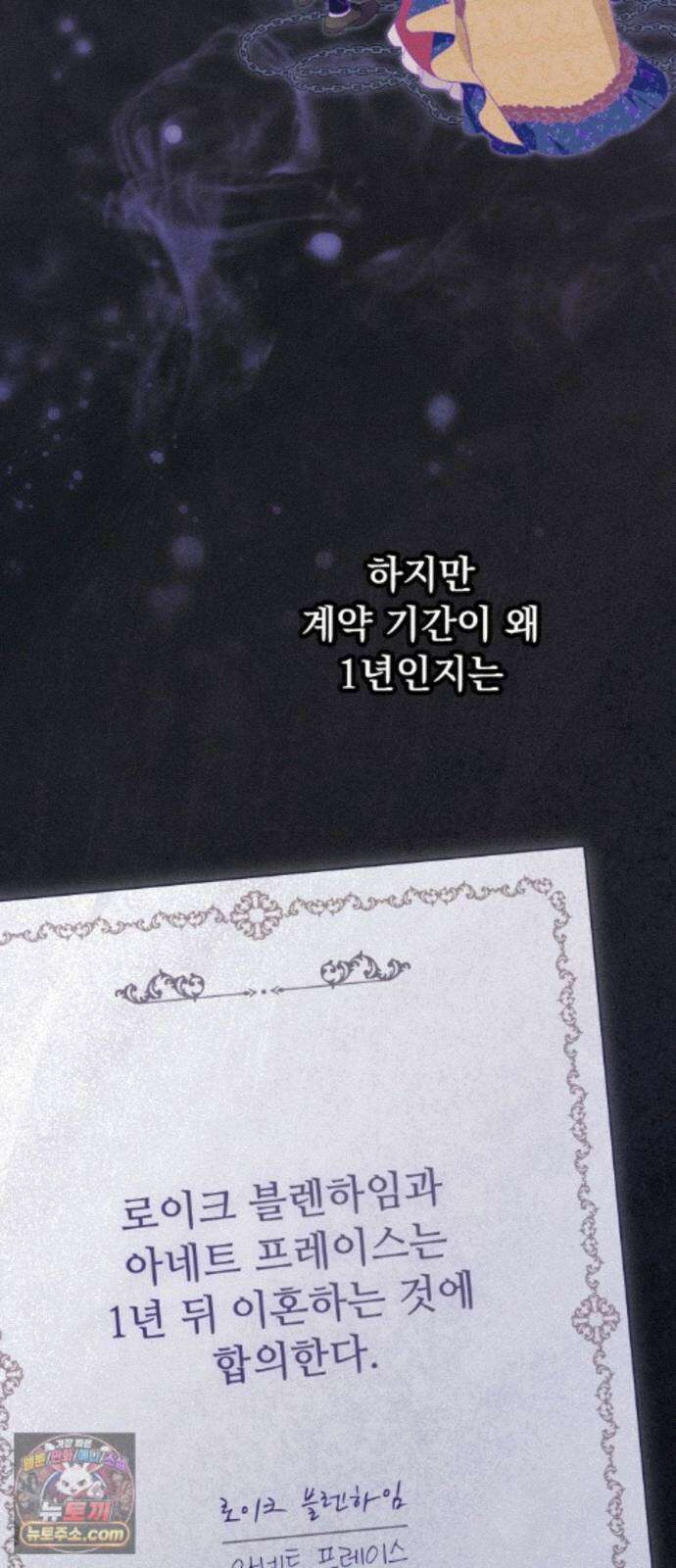 대공비가 체질입니다 50화 42
