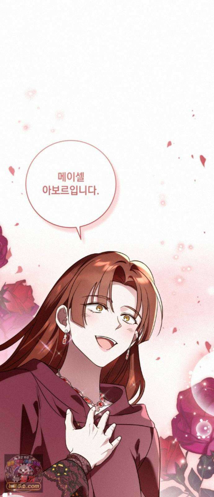 대공비가 체질입니다 50화 54