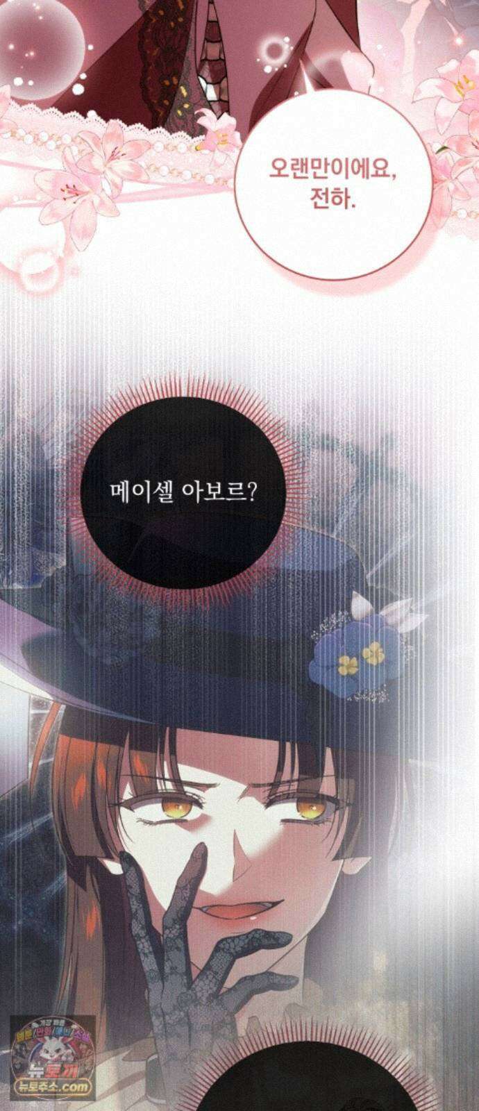 대공비가 체질입니다 50화 55