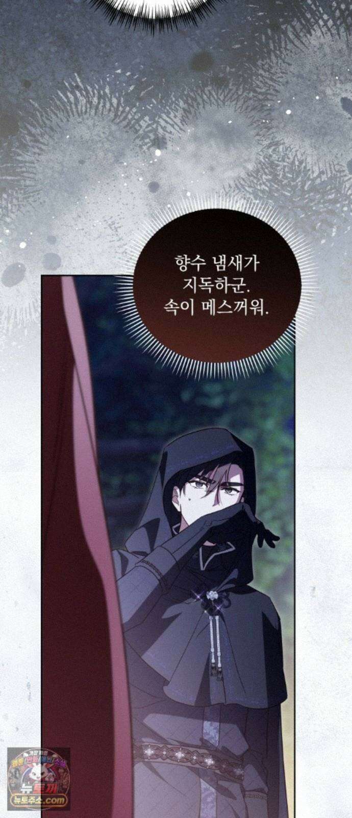 대공비가 체질입니다 50화 60