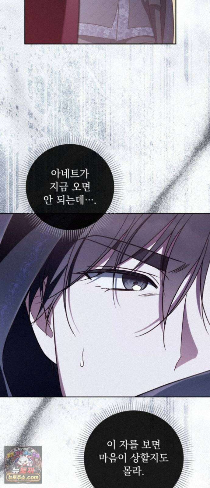 대공비가 체질입니다 50화 61