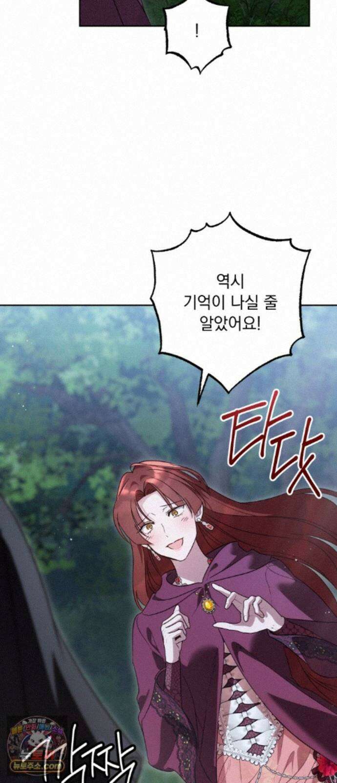 대공비가 체질입니다 50화 63