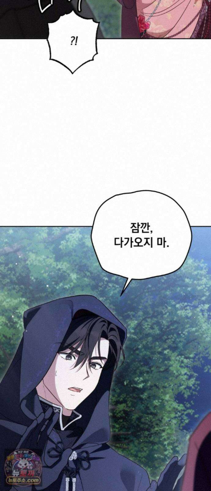 대공비가 체질입니다 50화 64